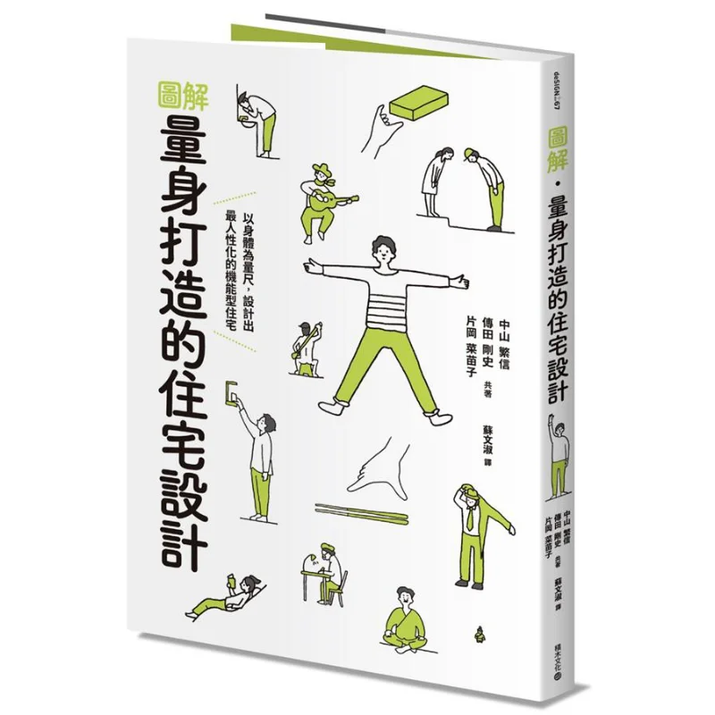 Illustration  Tailormade Residential Design Measuring The Body As The Yardstick Designing The Most Humanized Functional Residenc