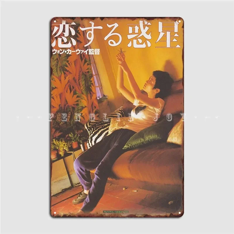 Chungking Expressing Poster Metal Plaque Wall Decor Wall Mural Living Room Vintage Tin Sign Poster