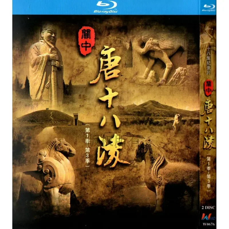 

Eighteen-Episode Historical Documentary Tang Shiba Tombs Seasons 1-3 BD 1080p High Definition Blu-ray 2-Disc Set
