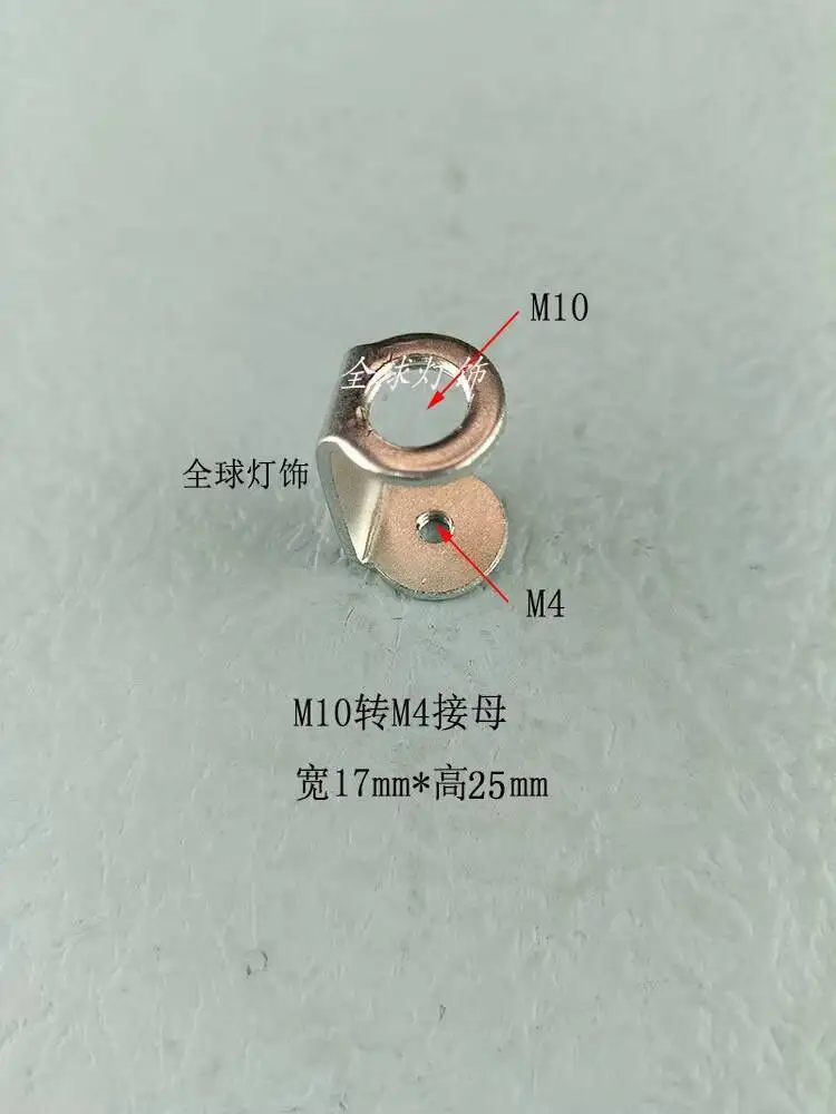 Open Female I-Beam Straight Through Large And Small Thread Conversion Lighting Fixture Accessories Hardware Screw Connector