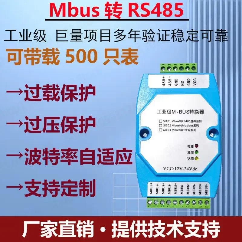 MBUS Master To RS485 RS232 Converter Meter Reading Concentrator Connect 500 Slave Station