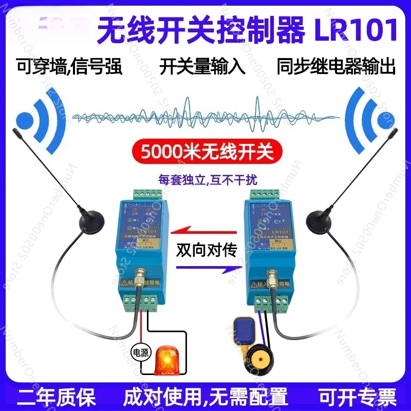 Switch value wireless transmission module transceiver pair switch remote relay remote control receiver water level controller
