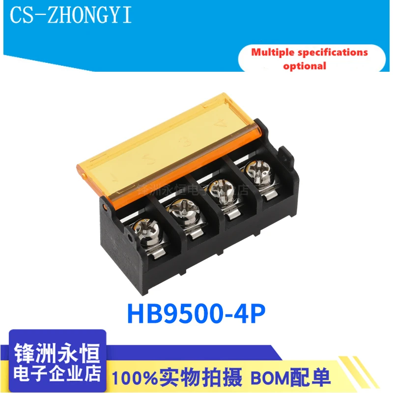 2PCS with lid HB9500-2P3P4P5P6P7P8P9P10P FENCE TYPE/TERMINAL BLOCK SPACING 9.5MM
