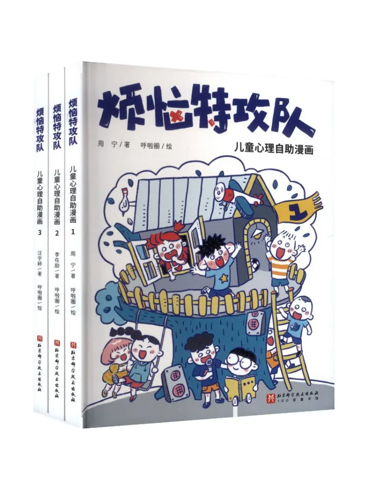 Book-Winshare Worry Buster Team Children's Psychological Self Help Comics