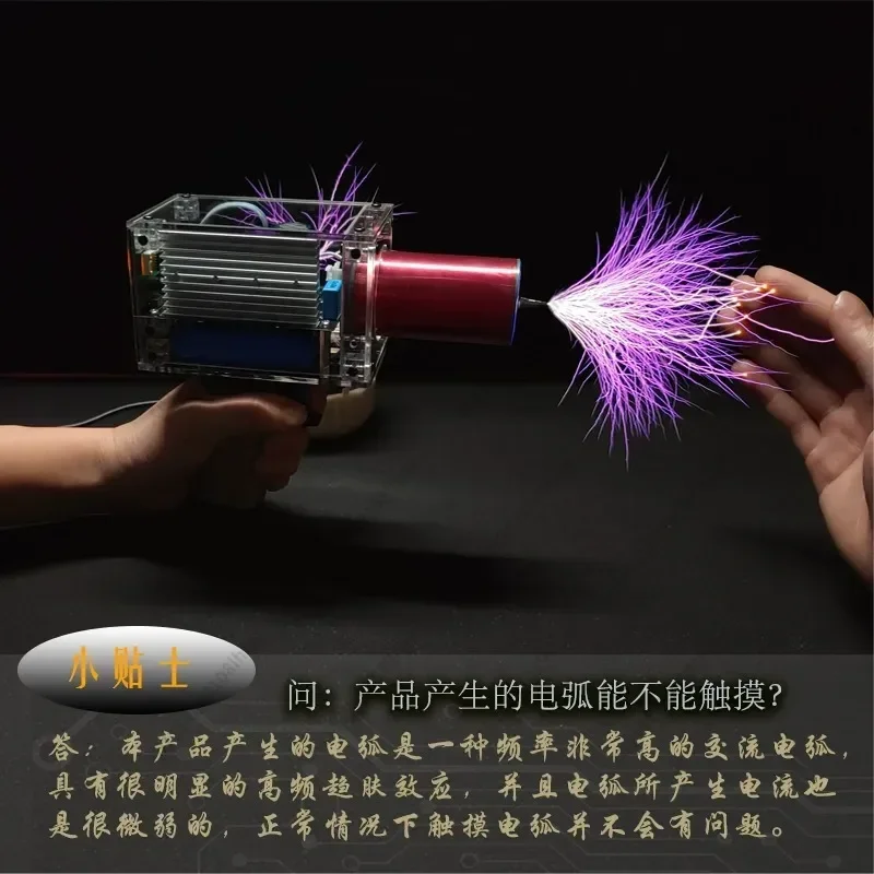 Plus 80W 6A Coil Gun Portable HandheldCoil High Voltage Generator Artificial Lightning CoilThird Generation