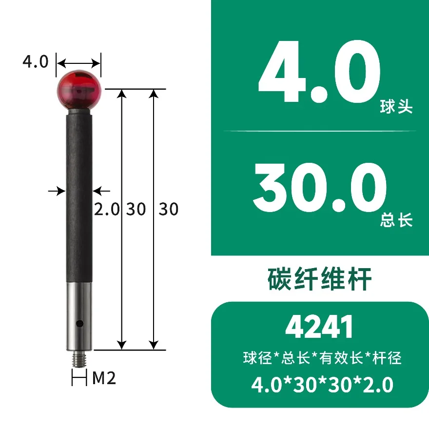 1pc For Renishaw Three Coordinates Carbon Fiber Ruby Three Dimensions Stylus M3 4*75L 4860 Thread M2