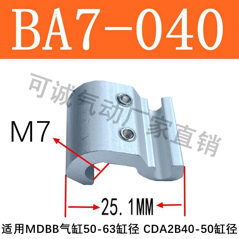 SMC magnetic switch fixed mounting fitting BMY3-016 BMG2-012 BMB5-032 BA7-040 BA7-063 BA7-080 BS5-125 BS5-160 BJ5-1 BS5-180 200