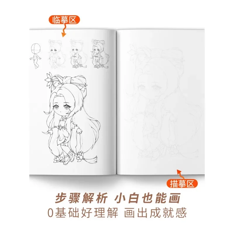 Q-Version im antiken Stil des Zeichentrickfiguren, Malerei, Animation, Tutorial, Buch, Cartoon-Einführung, Selbststudium