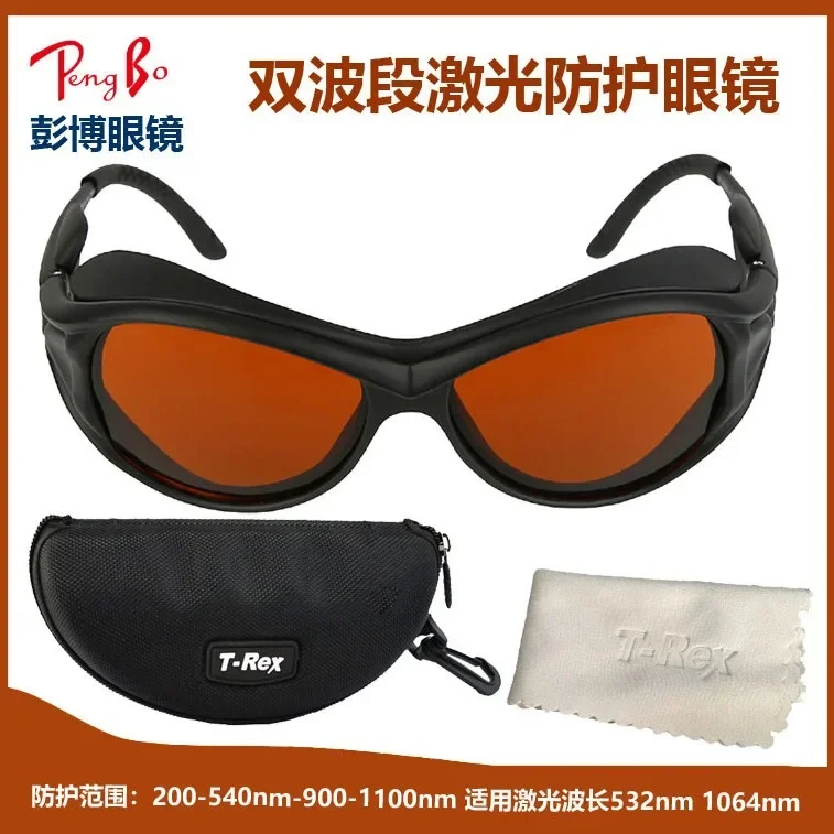 Laser protective glasses photon machine 755nm808nm1064nm dual wavelength 190-540nm 780-1100nm