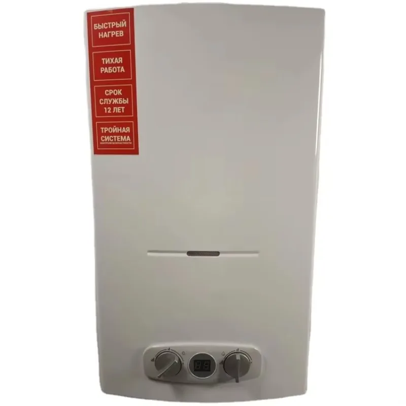 10L Lpg/Lng Water H…