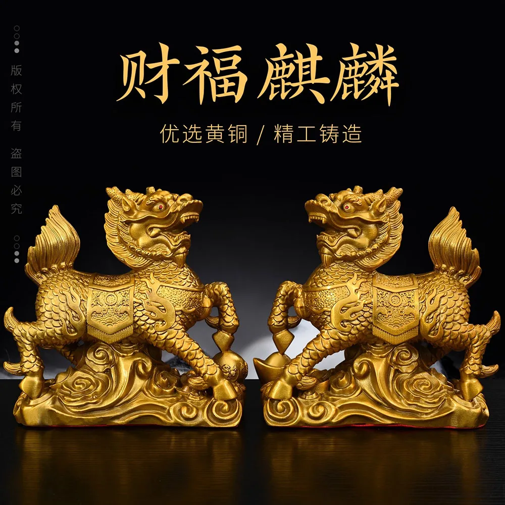 Brass Kylin Statue, Wealth & Fire Kylin with Gold Ingot, Chinese Mythological Beast Ornament, Feng Shui Decor Gift (A Pair)