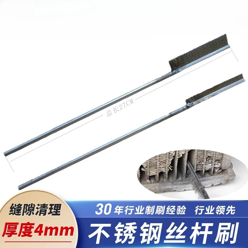 Water tank pipe brush, small steel wire brush, radiator decontamination micro brush, stainless steel extremely narrow gap brush