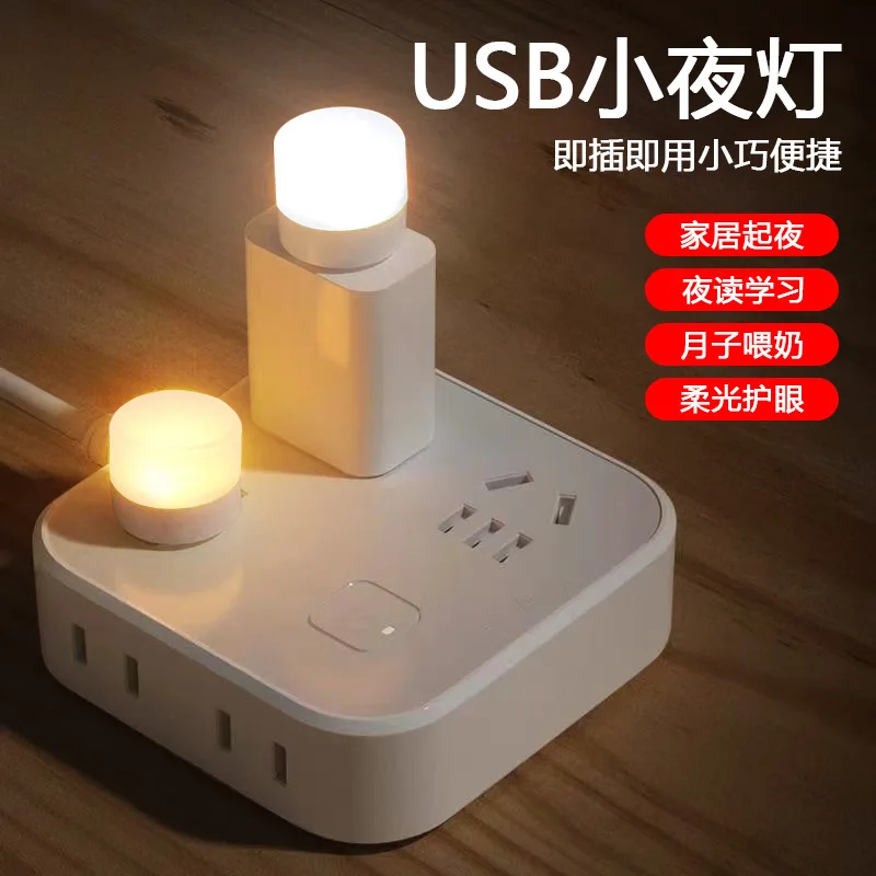 USB warm night light baby monitor optional, bedroom sleep bedside light night feeding baby night light