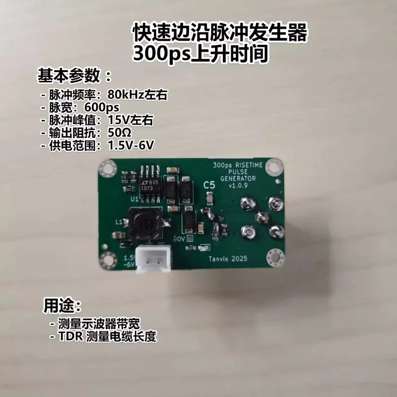 Fast Edge Pulse Generator 300 Picosecond Rising Edge Measurement Oscilloscope Bandwidth TDR Measurement