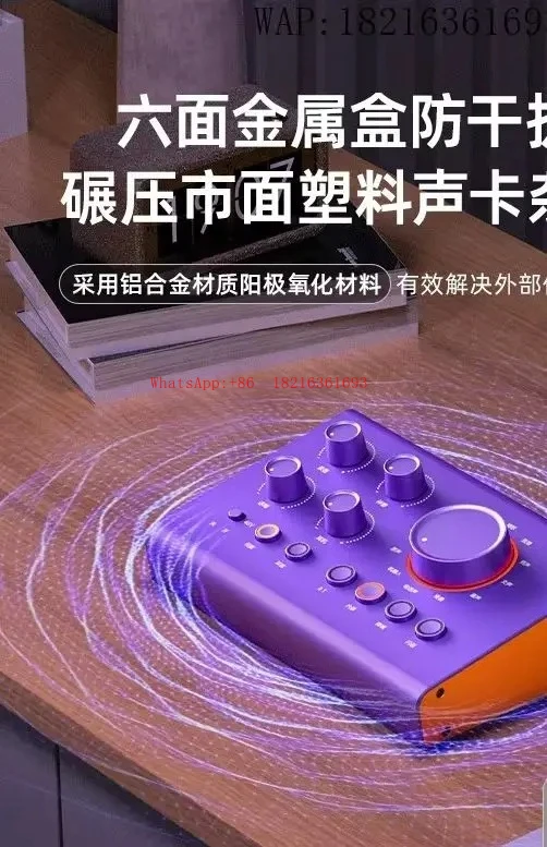 Professional Live Streaming Host Computer Dedicated Microphone External Sound Card