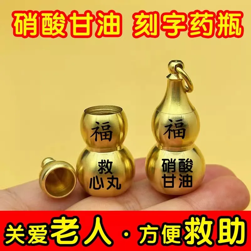 Brass Gourd Bottle Keychain Nitroglycerin Bottle Heart Saving Pill Portable Pendant For Elderly Travelers' Medicine Cans