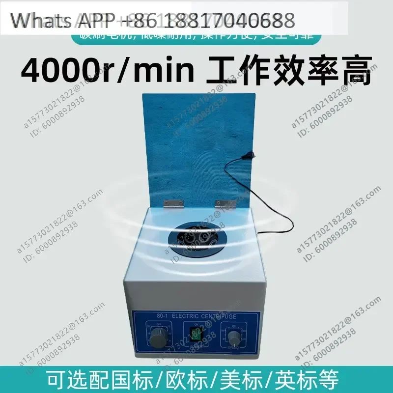 1PC for 80-2 Electric Centrifuge 20ml x 6 Tubes Desktop Low Speed Laboratory Medical Blood Serum Separator Machine