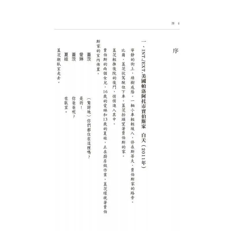 If Yu Is Born Why Is Liang Born  Oppenheimer Taylor Yang Zhenning Li Zhengdao Feynman Gellmann Gates Jobs 9789860762938