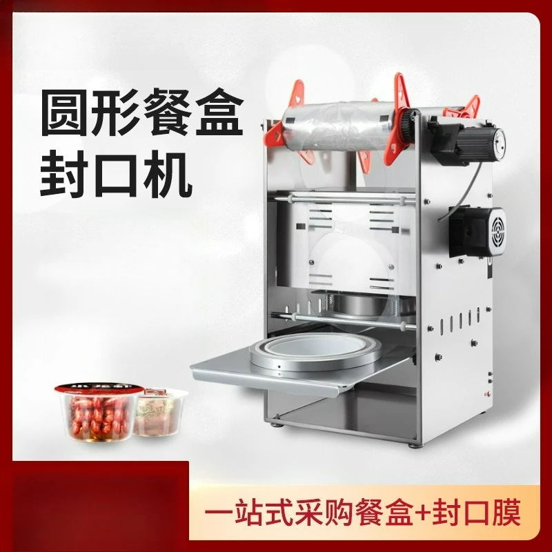 Fresh-locked   sealing machine Disposable fast food  Takeaway   Round   machine Packing box Plastic bowl packaging