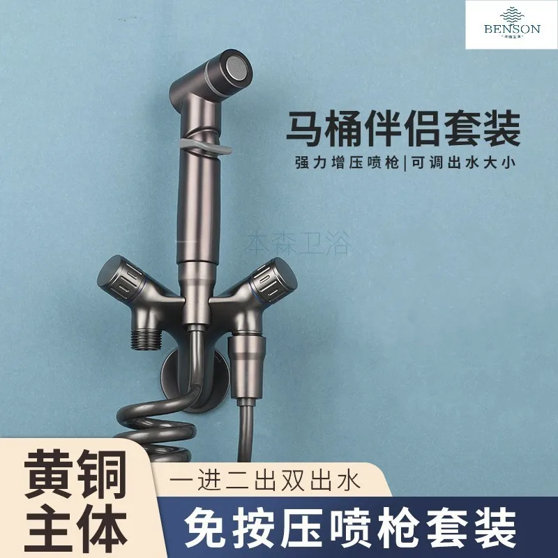 

Gun Gray Fighter Toilet Companion One in Two out Full Copper Angle Bathroom Washing Booster Spray Gun Suit