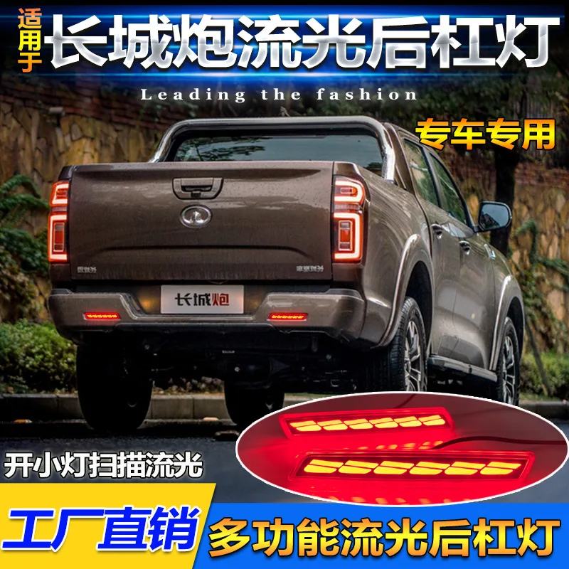 feu-arriere-de-pare-chocs-de-voiture-dynamique-pour-greatwall-hover-poer-feu-arriere-havel-2019-~-2025y-led-accessoires-automobiles-feu-arriere-antibrouillard