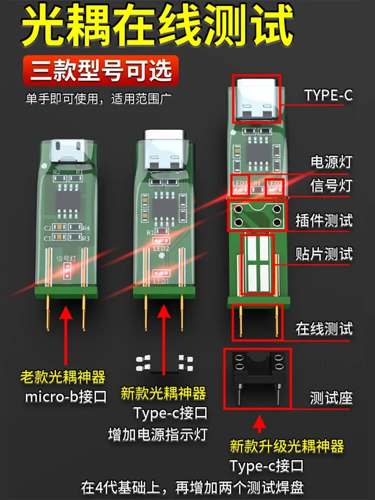 

Optocoupler Online Tester Tester Inspection Tool Electronic Repair New Four-legged Optocoupler Test Small Board
