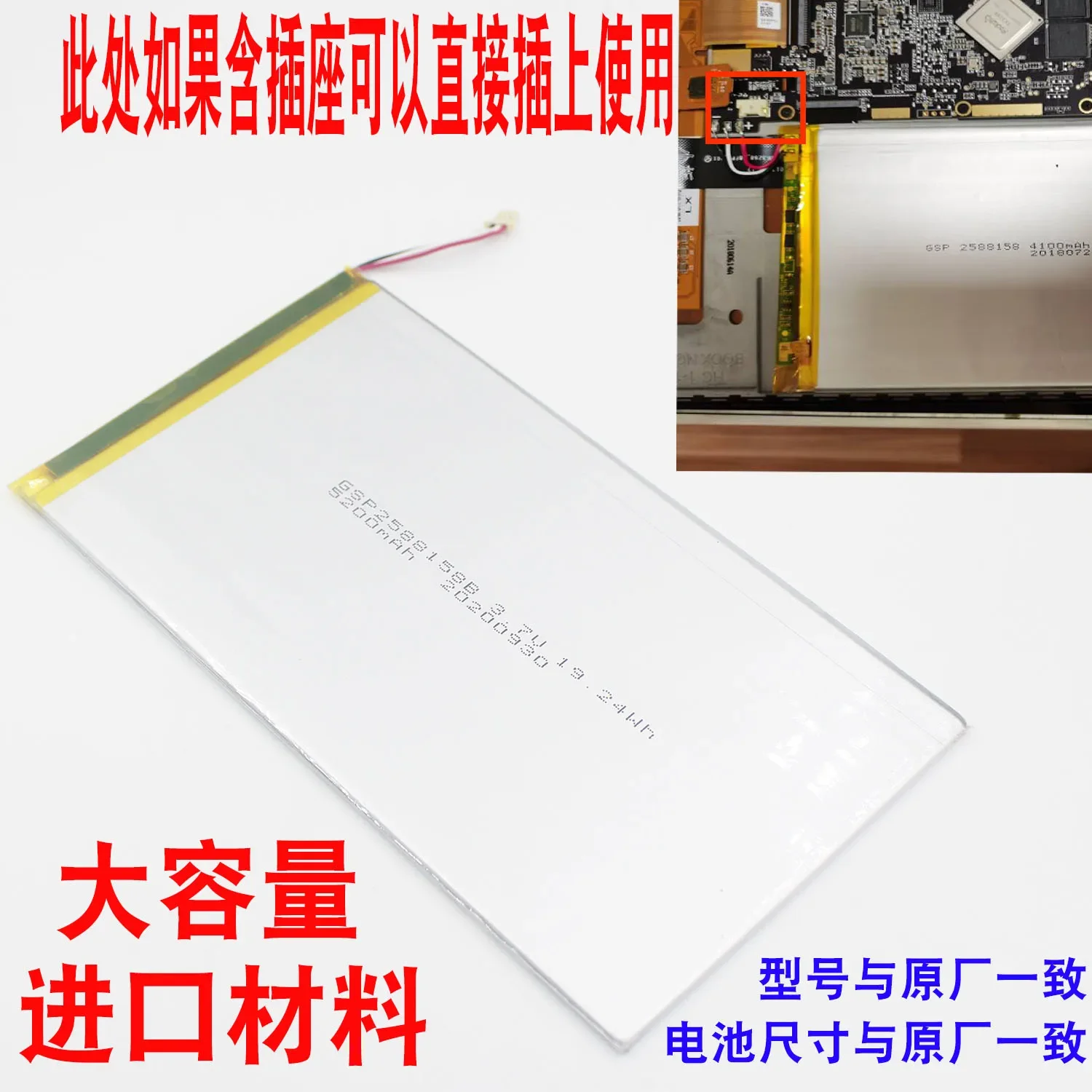 Applicable Wenshi Note Lite Battery Boox MAX2 2588158 E-book Battery