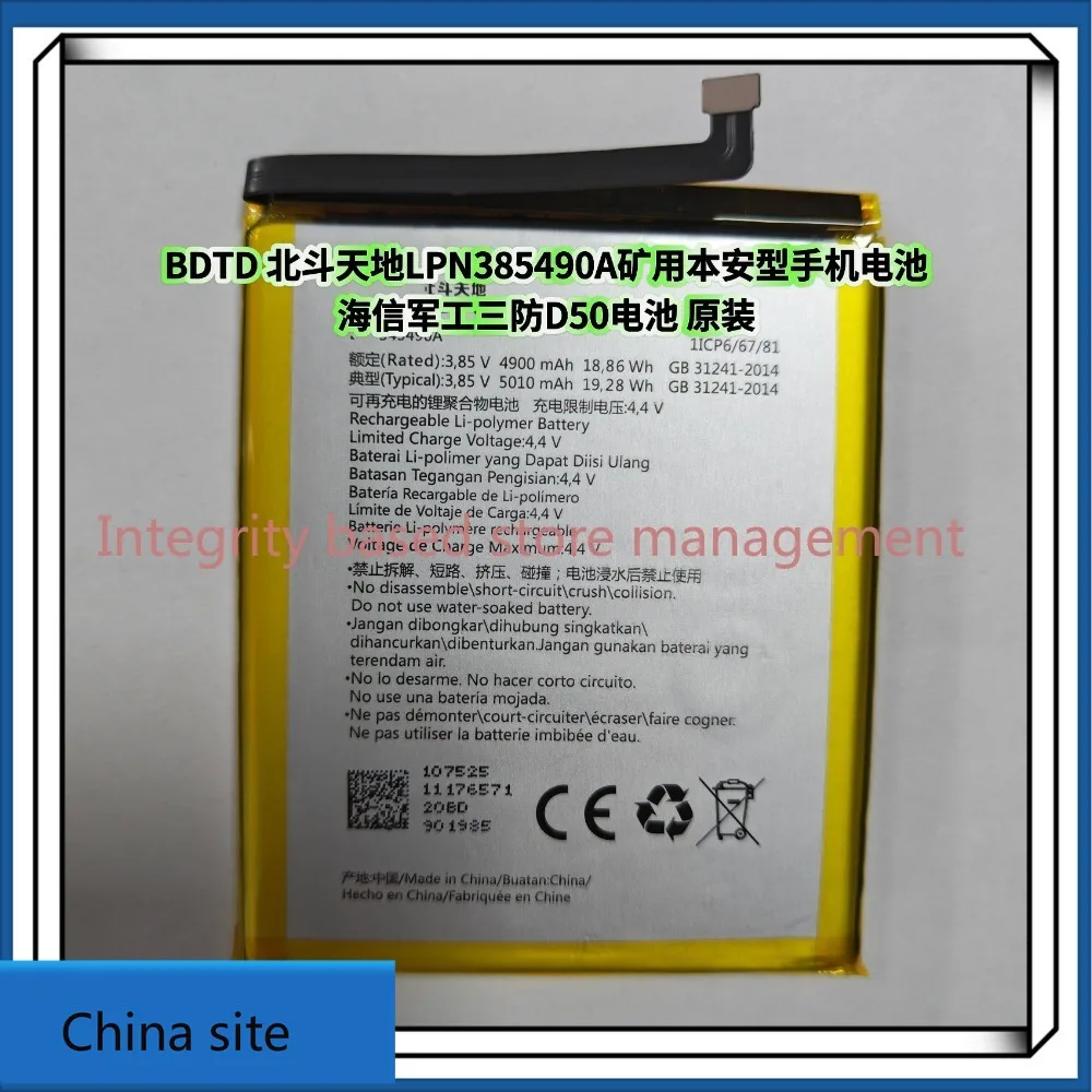 high quality for beidou tiandi lpn385490a mining intrinsically safe mobile phone hisense military three-proof d50 battery