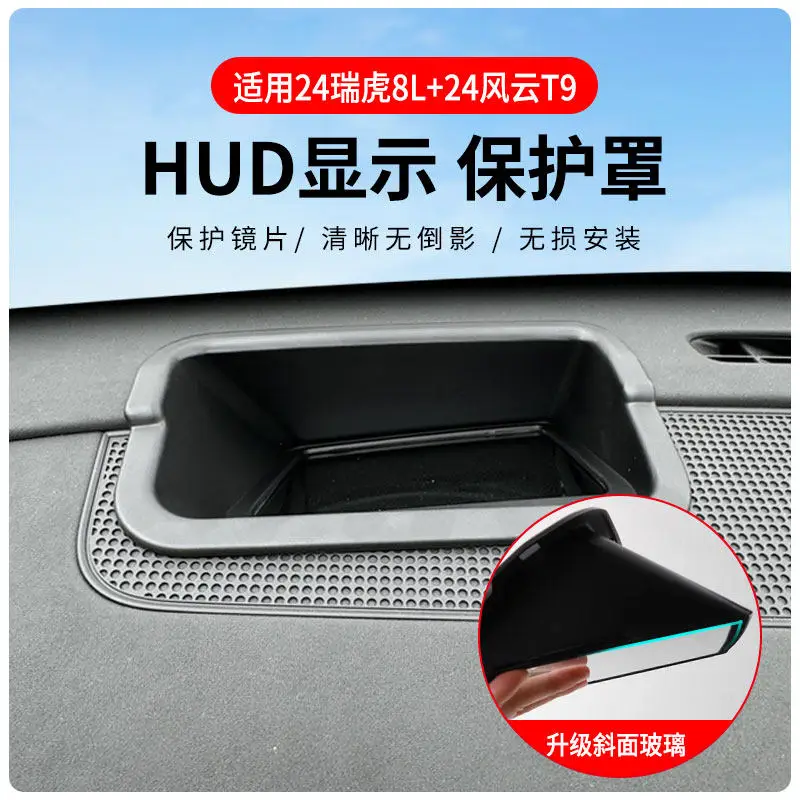 For 2024-2025 Chery Tiggo 8L Fengyun T9 HUD Display Cover Dustproof Dashboard Protection Interior Accessories Custom Fit