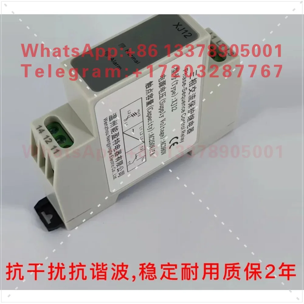 Elevator phase sequence protection relay XJ12 TG30S TL-2238