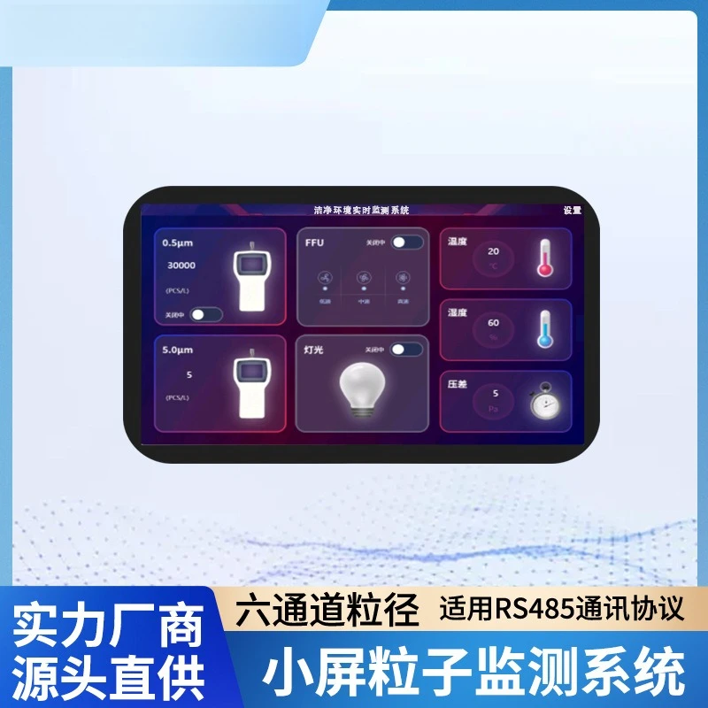 

Small screen particle monitoring system 12 inch dust-free workshop air quality monitoring instrument dust particle counter