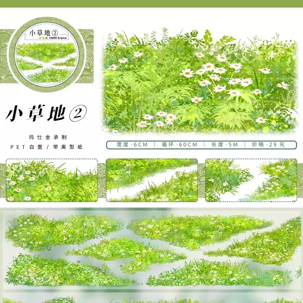 Chinese Style Landscape Washi PET Tape for Journaling Ancient Wall & Stone Path Series