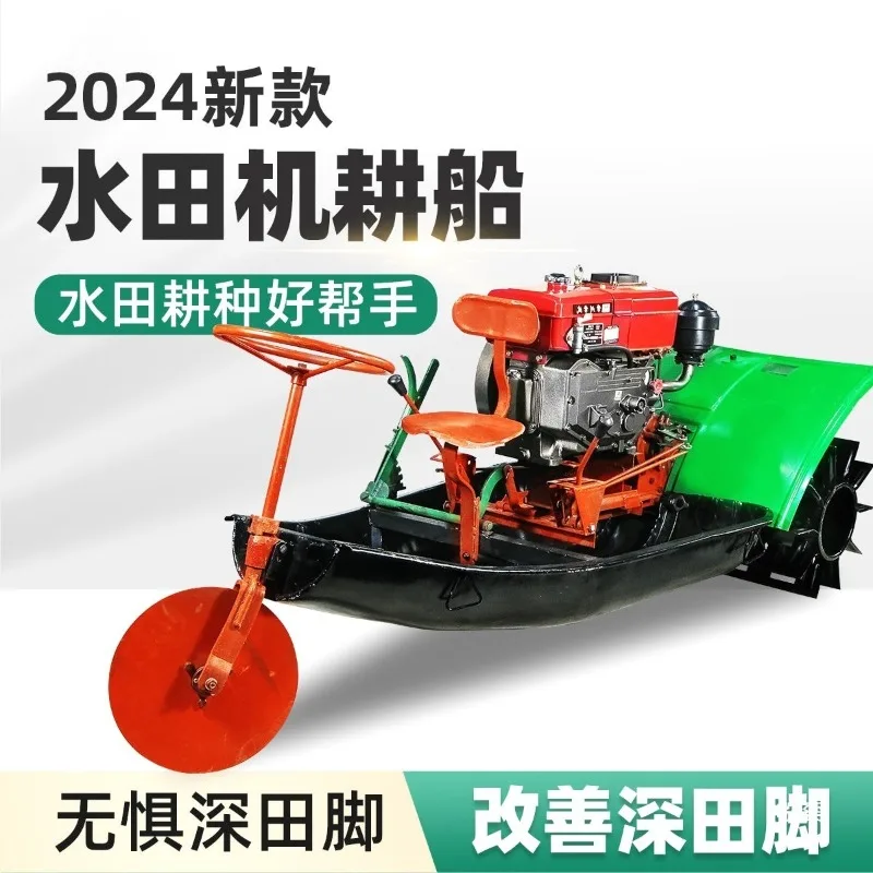 Dual-purpose mud field deep paddy field beater mainframe roller tiller