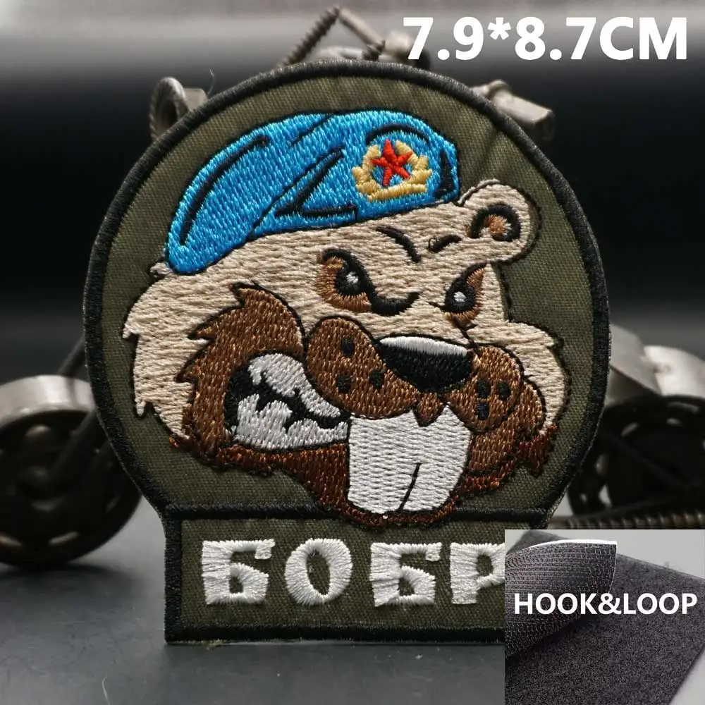 БОБР Russia Embroidery Patches Tactic Badge for Clothing Backpack Caps DIY Appliques