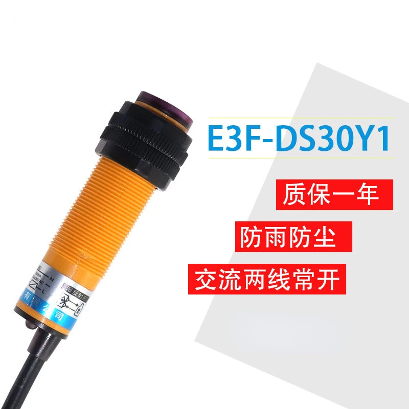 

Photoelectric switch diffuse reflection E3D-DS30Y1 AC two-wire normally open NPN inductive switch proximity switch 220V