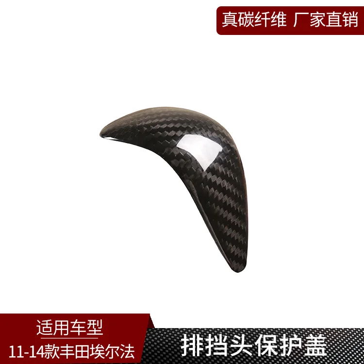 

Suitable for Toyota Elfa, True Carbon Fiber, Gear Head Gear Rod Decorative Sleeve Modified Gear Cover Interior