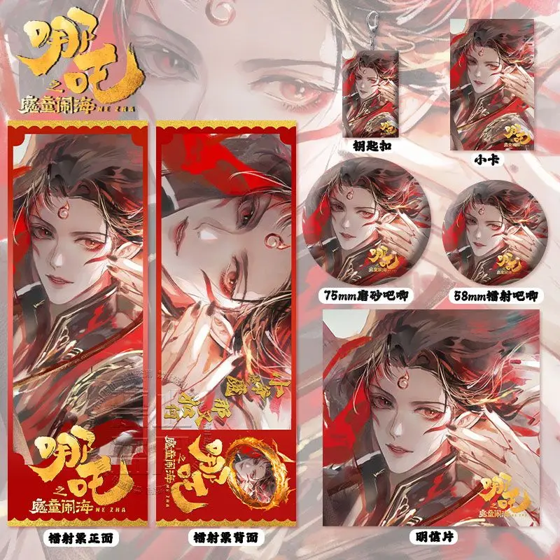 

6 шт./компл. аниме NeZha: «Рождение демона», детские значки для косплея, лазерные билеты, открытки, брелки, подвеска, рождественские подарки