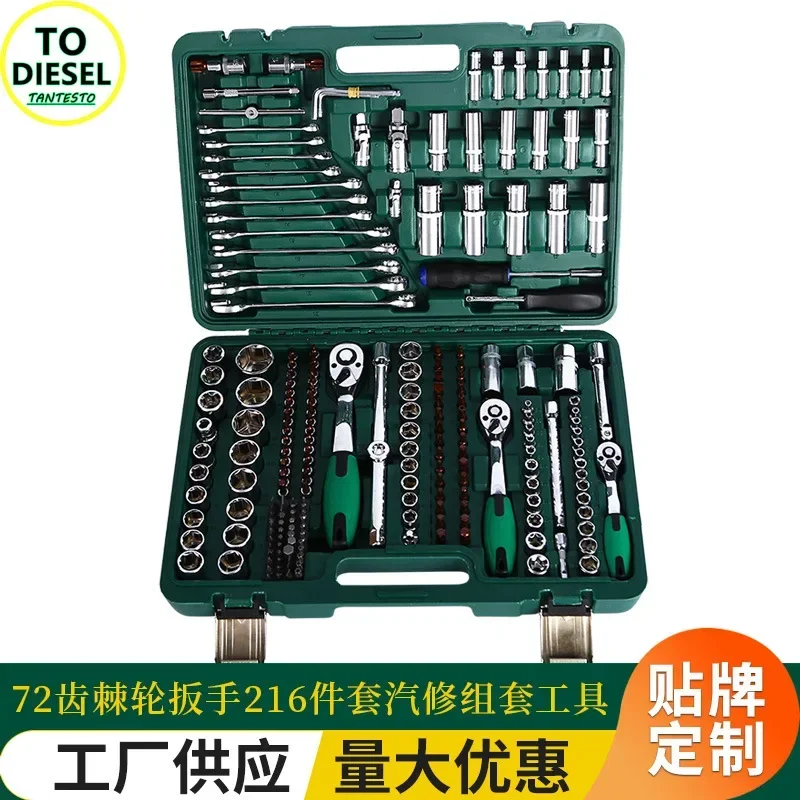 216PCS Automotive Repair Kit Tools 72 Pins Ratchet Wrench CRIN Injector Disassemble Repair Tool