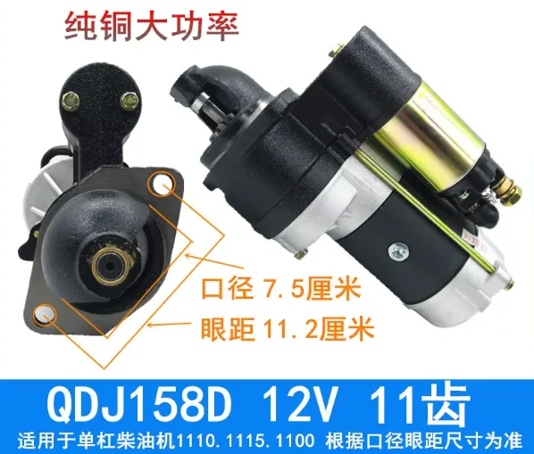 High‑Quality Reduction Starter Motor for Farm Tricycle, Forklift & Tractor, 9‑12 Teeth Pure Copper Deceleration Starting Motor