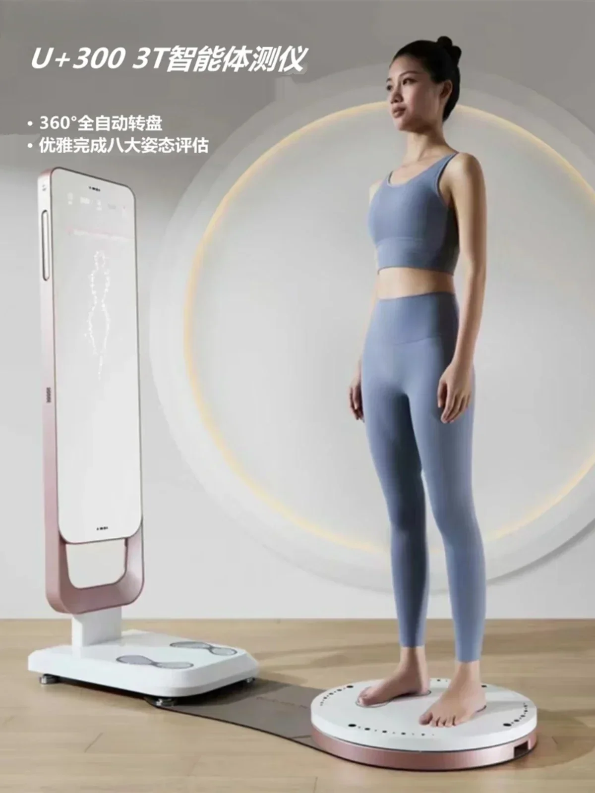 جهاز اختبار الجسم U + 300 3T جهاز قياس الدهون في الجسم الذكي
