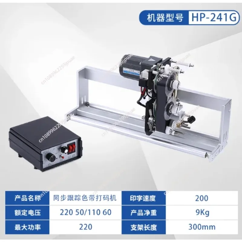 220V HP-241G Thermal Ribbon Hot Stamp Coder Color Foil Date Coding Printer Packaging Bag Marking Industrial Equipment