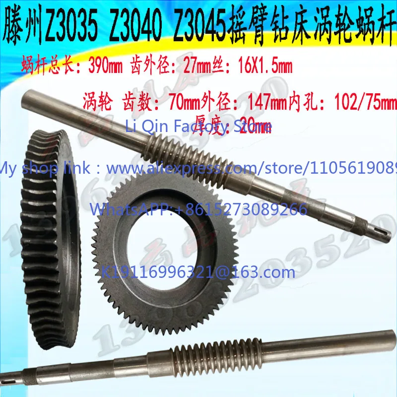 Z3035 Z3040 Z3045 Rocker arm drill worm Z70 tooth ball mill cast iron turbine 45 steel
