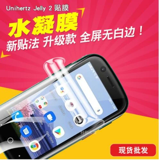 Unihertzためゼリー2 Jelly2極端な油圧ヒドロゲル膜保護スクリーンプロテクターカバー (ない強化ガラス) - AliExpress