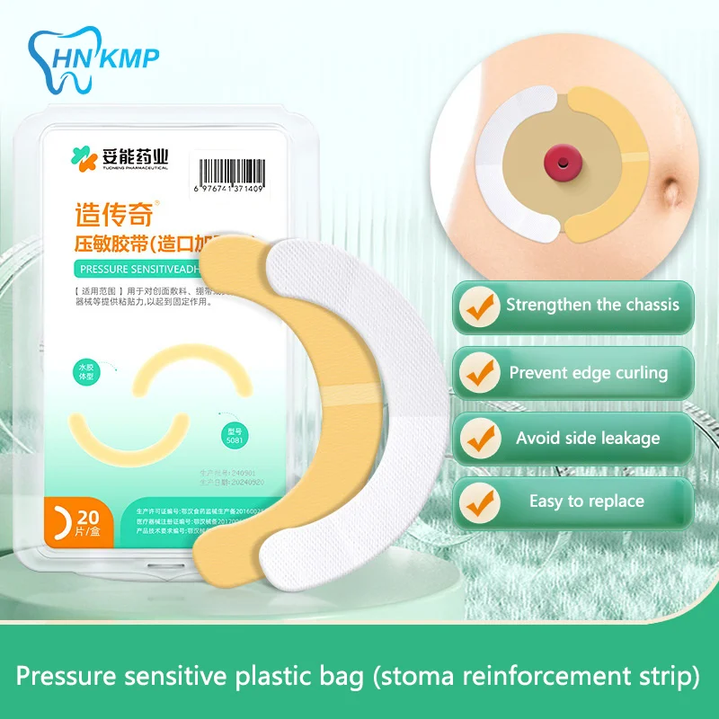 20Pcs Elastic Ostomy Barrier Strips Hydrocolloid Waterproof Skin Adhesive Tape Anti‑Leak Accessory For Colostomy Ileostomy Bags