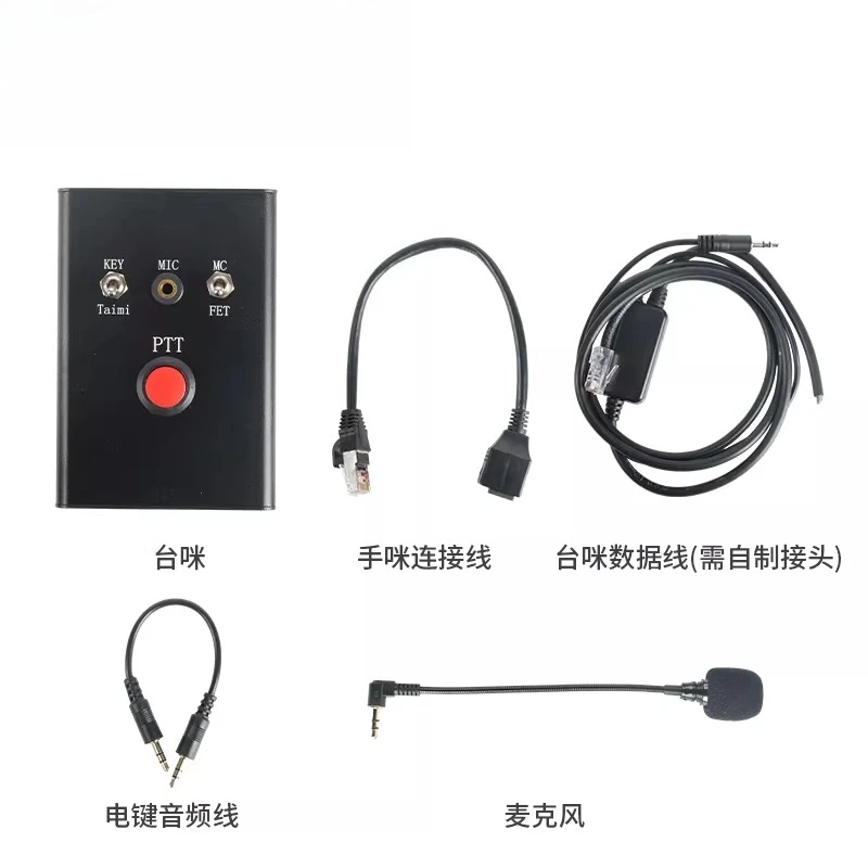 For Multi-function DIH-1 Shortwave Radio, Key Microphone