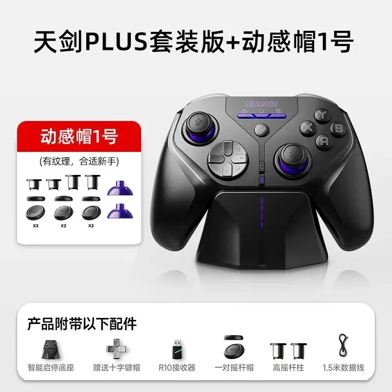 LeadJoy XENO PLUS Game Controller TMR Joystick FPS Motion Shooting ABXY Micro Button Hall Linear Trigger Gamepad for Pc Witch2