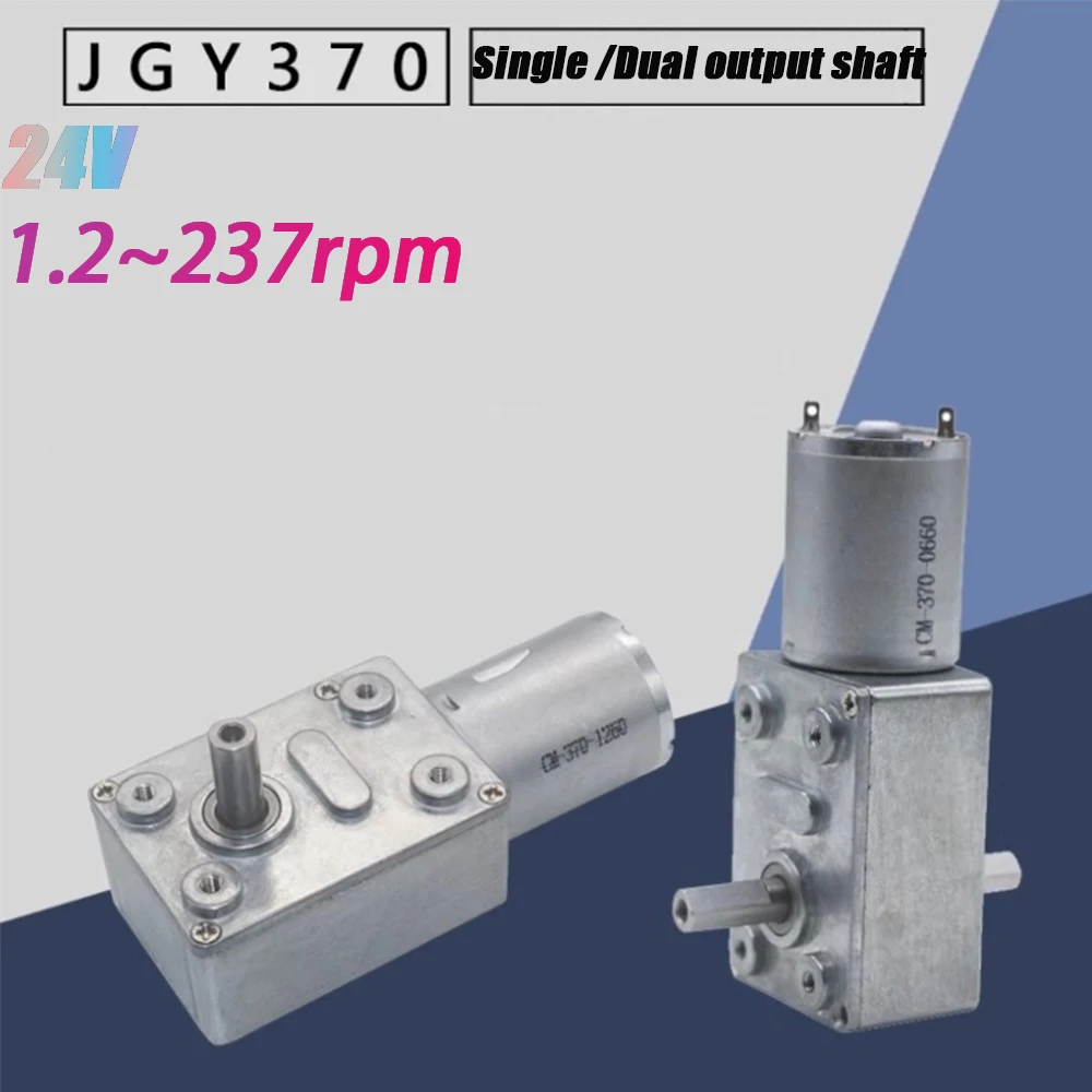 

1 шт., червячный мотор-редуктор постоянного тока, индивидуальные двигатели-редукторы с одним/двойным выходом, 24 В постоянного тока, реверсивный редуктор, самоблокирующийся JGY370, 1,2 ~ 237 об/мин