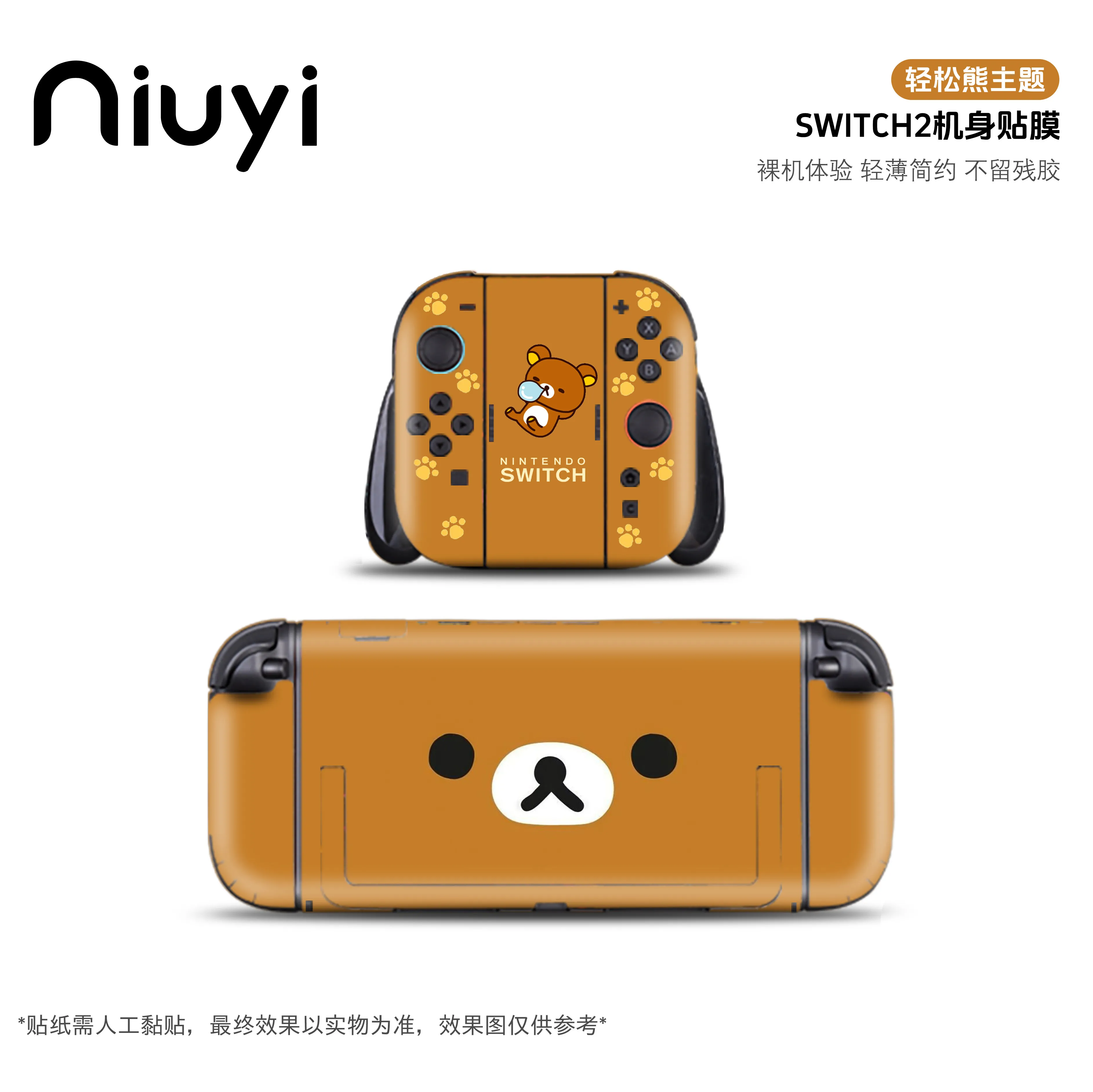Switch 2 Full Body Skin Rilakk - огляд і ціна Gaming Console Japan