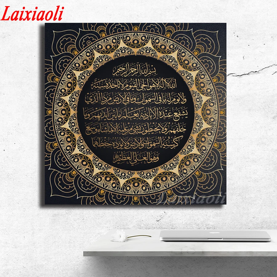 Quranic islamic Arabic Calligraphy Art diamond Painting Wall Picture 5d rhinestone embroidery painting mosaic Home Bedroom Decor