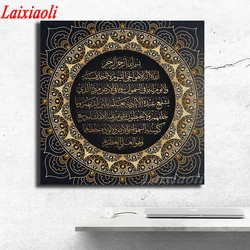 Quranic islamic Arabic Calligraphy Art diamond Painting Wall Picture 5d rhinestone embroidery painting mosaic Home Bedroom Decor